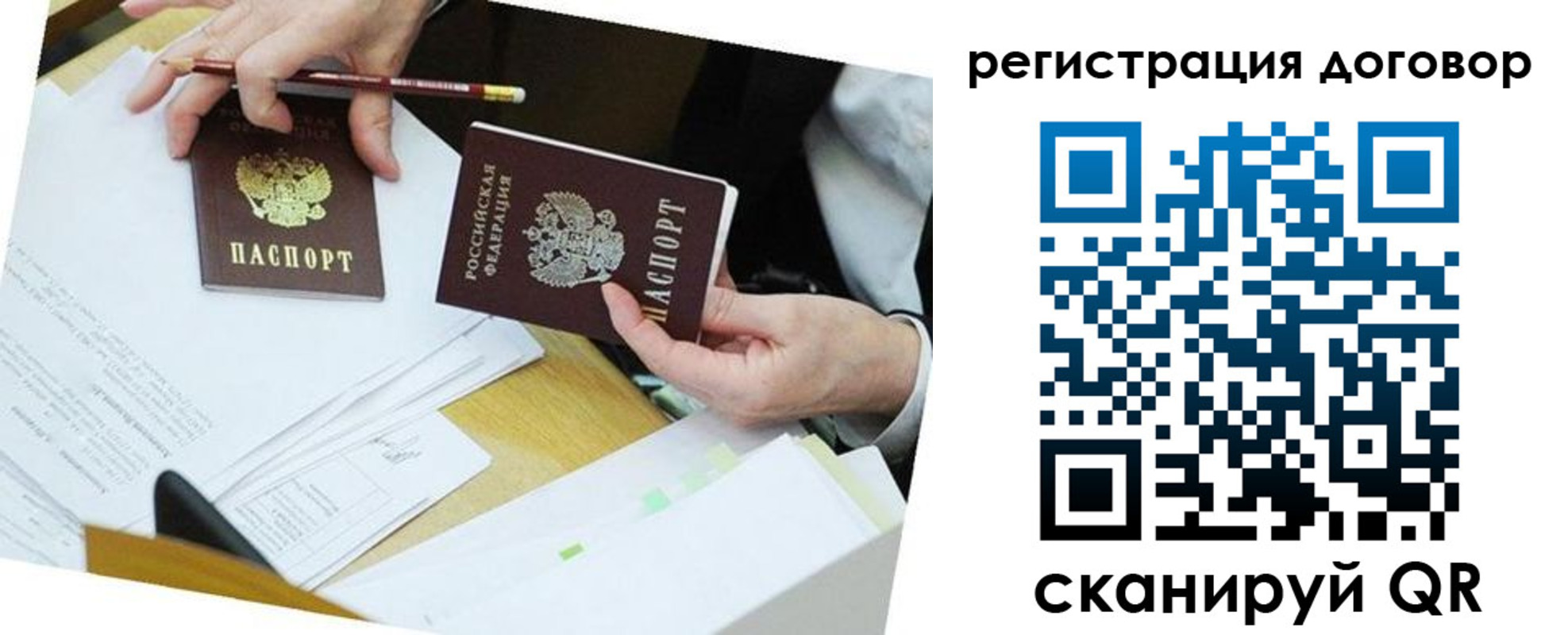 прописка ребенка в Михайловке