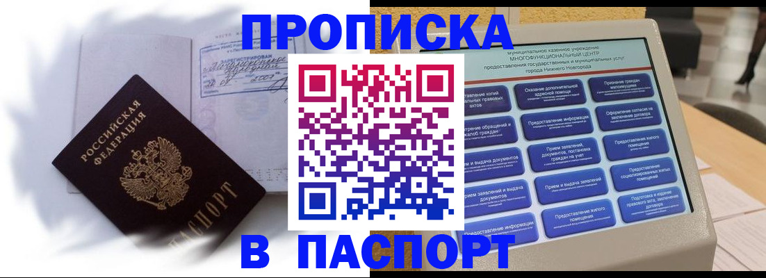 временная регистрация для школы в Михайловке