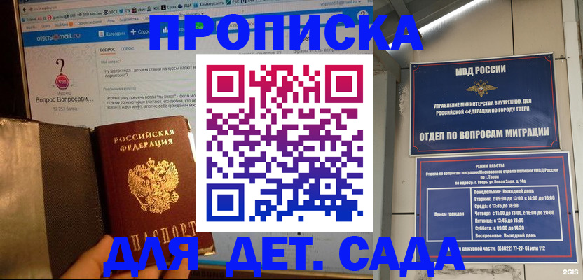 временная регистрация в квартире в Михайловке