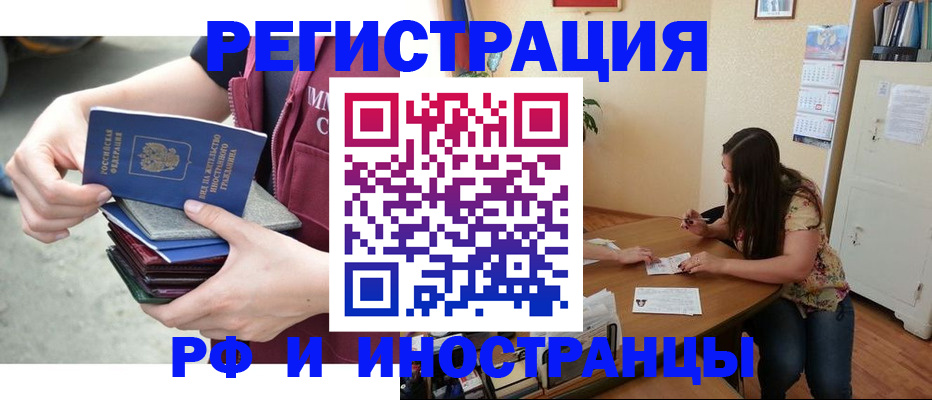 прописка в квартире в Михайловке