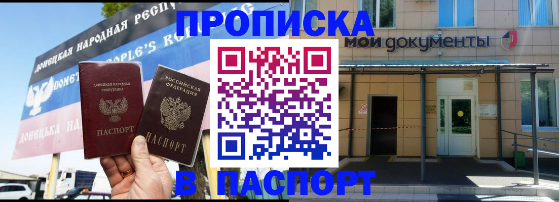 временная регистрация госуслуги в Михайловке